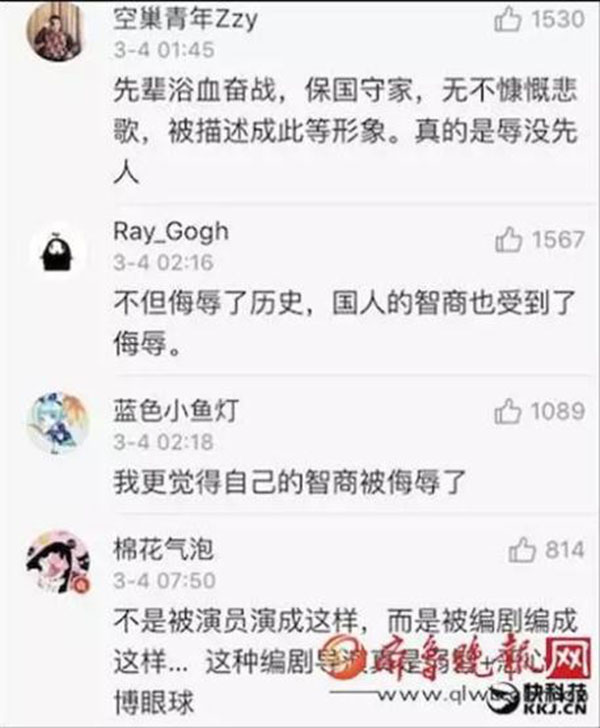 军媒批包子雷抗日神剧:恶意消费光辉历史 - 天地人 - 天地人和 军媒批包子雷抗日神剧:恶意消费光辉历史 - 天地人 - 天地人和