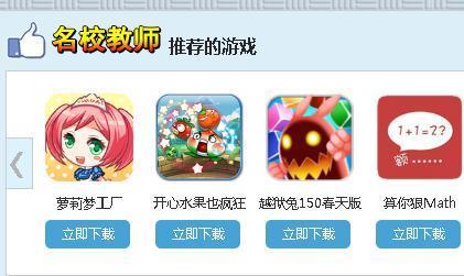 《河北教育资源云平台》涉嫌虚假宣传