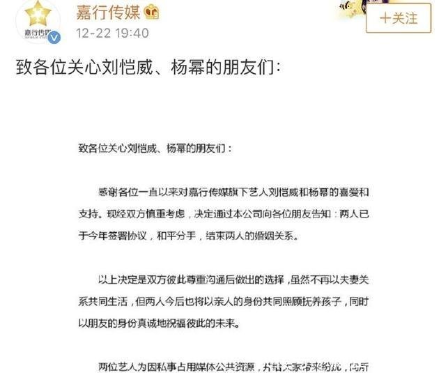 杨幂刚宣布离婚,王思聪胡歌的微博就沦陷了