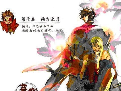 Amatsuki雨月漫画