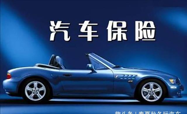 新车保险如何计算