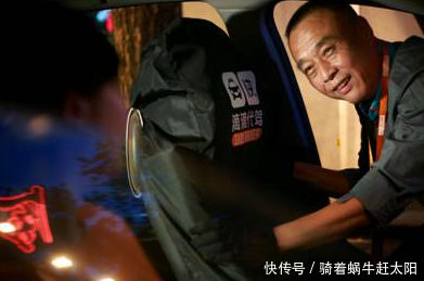 跑滴滴不如当代驾?不出车不出油收入高?滴滴