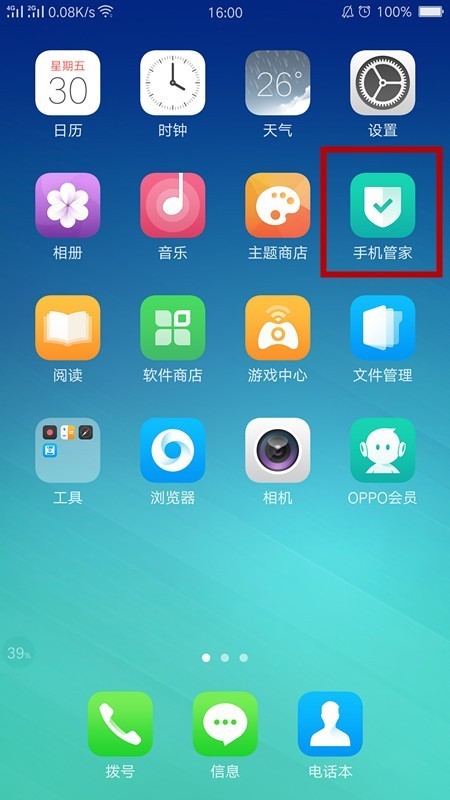 oppor9plus 运行内存怎么清理_360问答