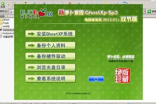 WIN7系统下安装XP GHOST系统时失败_360问