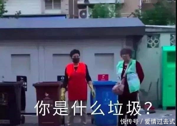 你是什么垃圾?今天的垃圾分类,看看人家古人是怎么解决的 龙8国际long881