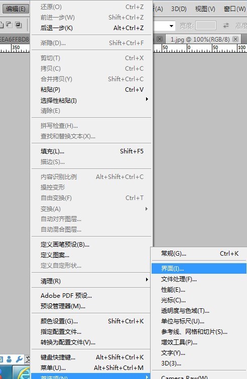 PhotoShop CS6怎样更改界面颜色_360问答