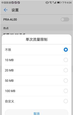 华为手机怎么开热点轻松教你如何网络共享