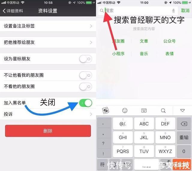 微信怎么取消拉黑
