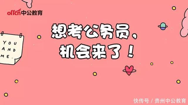 应届生必看:省公务员报名流程是这样的!