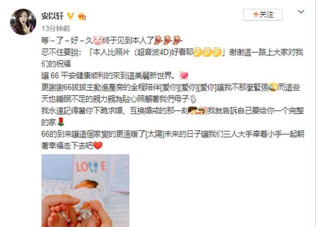 安以轩宣布生子,不忘炫富?一出生就给儿子带钻戒,网友:想哭 10bet线上娱乐