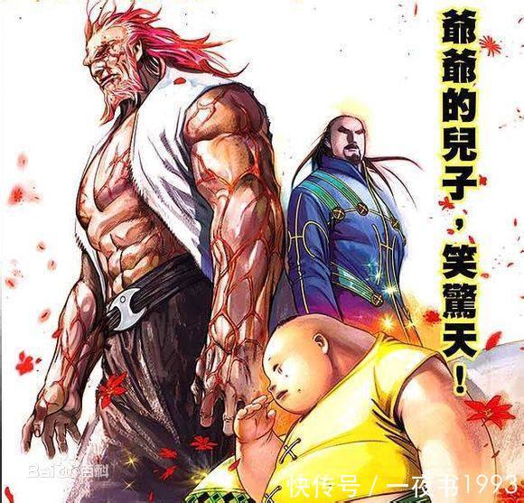 《风云》笑三笑有三大神功,大魔神、大当家练