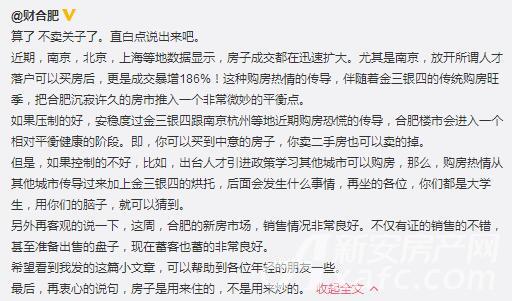 期待!合肥正拟定人才新政 大学生买房或不查社保