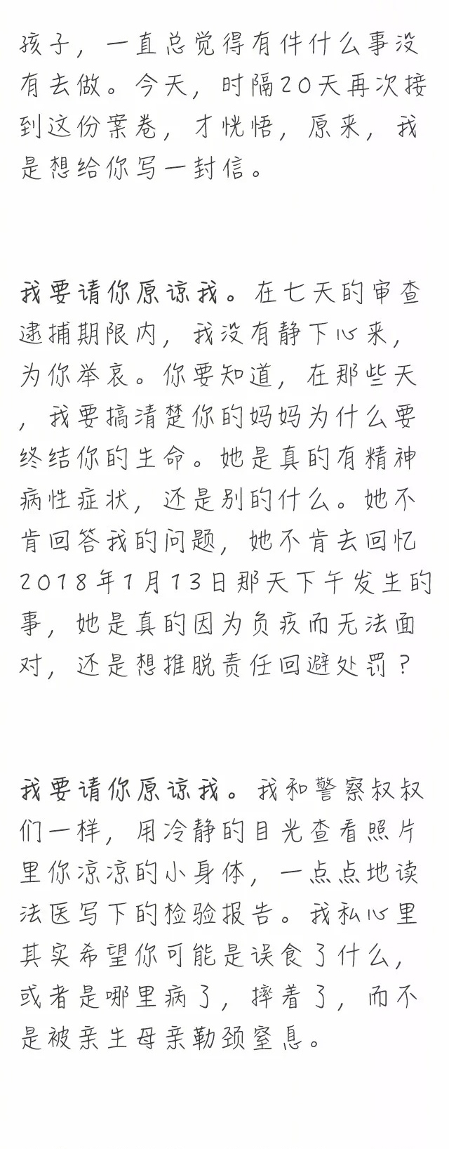 检察官不是官是