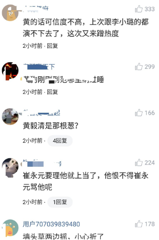 方舟子黄毅清同时开撕崔永元,爆其黑料,网友:小