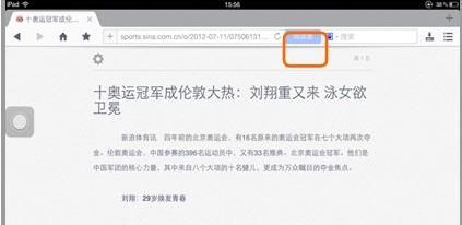 UC浏览器HD版怎样设置阅读模式_360问答