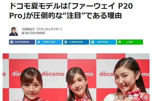 你以为日本人还在信仰索尼 日本网友 不, 中国手