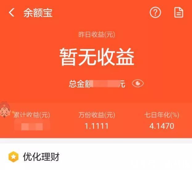 支付宝:让你的财富,日“薪”月“益”!