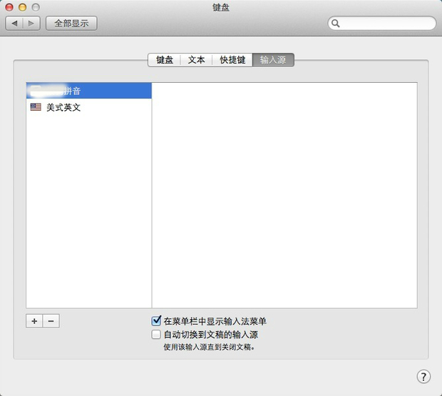 苹果电脑输入法怎么切换到中文