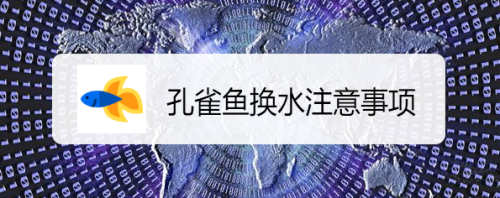 桌面不平放魚缸怎么處理（桌面不平放魚缸怎么處理好）