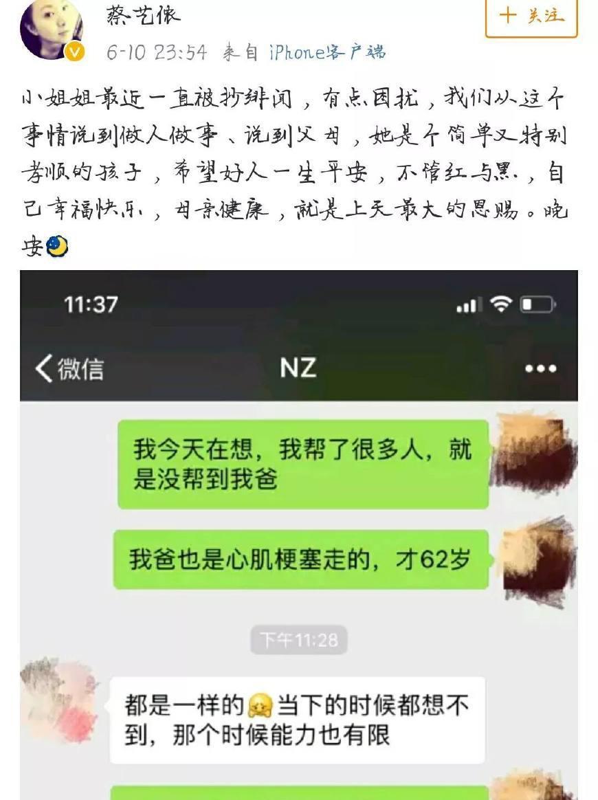 娜扎感慨对不起父亲，反被扒出当初不孝行为？网友：用作品说话吧