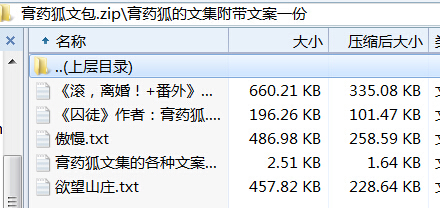 求耽美小说膏狐仙滚离婚全本加番外 2842192