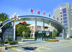 北京矿业大学