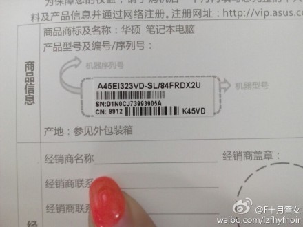 这个序列号的华硕电脑在哪里?~( _ )~ 可恶的小