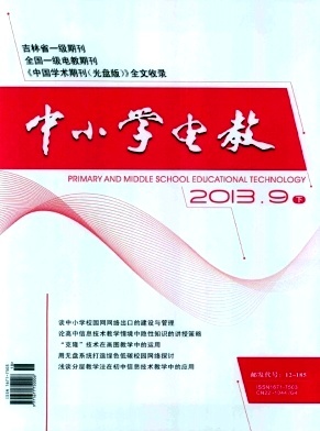 杂志主要受众为广大中小学校的一线教师和教育工作者,主要刊登电教