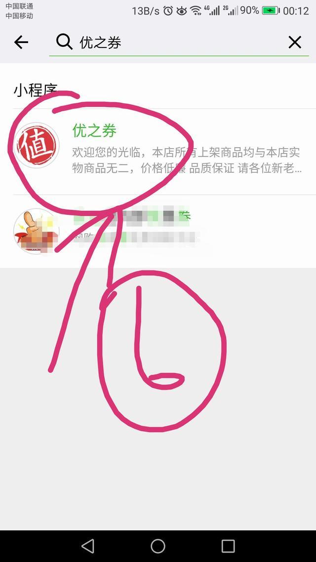 优惠券小程序是如何使用的?