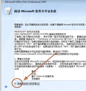 office visio 如何安装_360问答