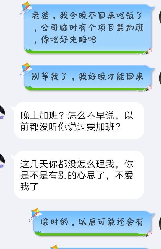 “老夫少妻：嫁给大15岁的他，才一个月就说累了，实在难受”