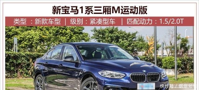 2018广州车展前瞻 21款轿车覆盖所有细分市场