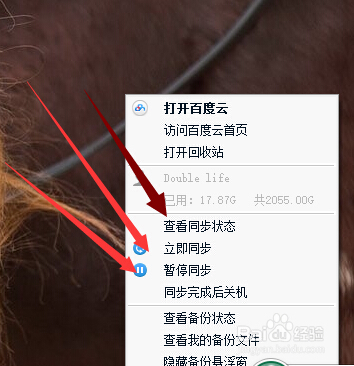百度云盘怎么同步文件_突袭网-提供留学,移民