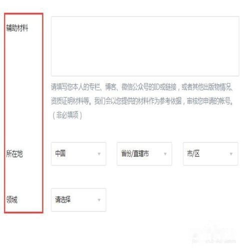 自媒体账号申请 t01d270b923809fdddc.jpg