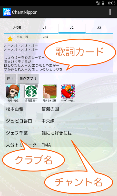 ChantNipponJ3(J3 version)截图3