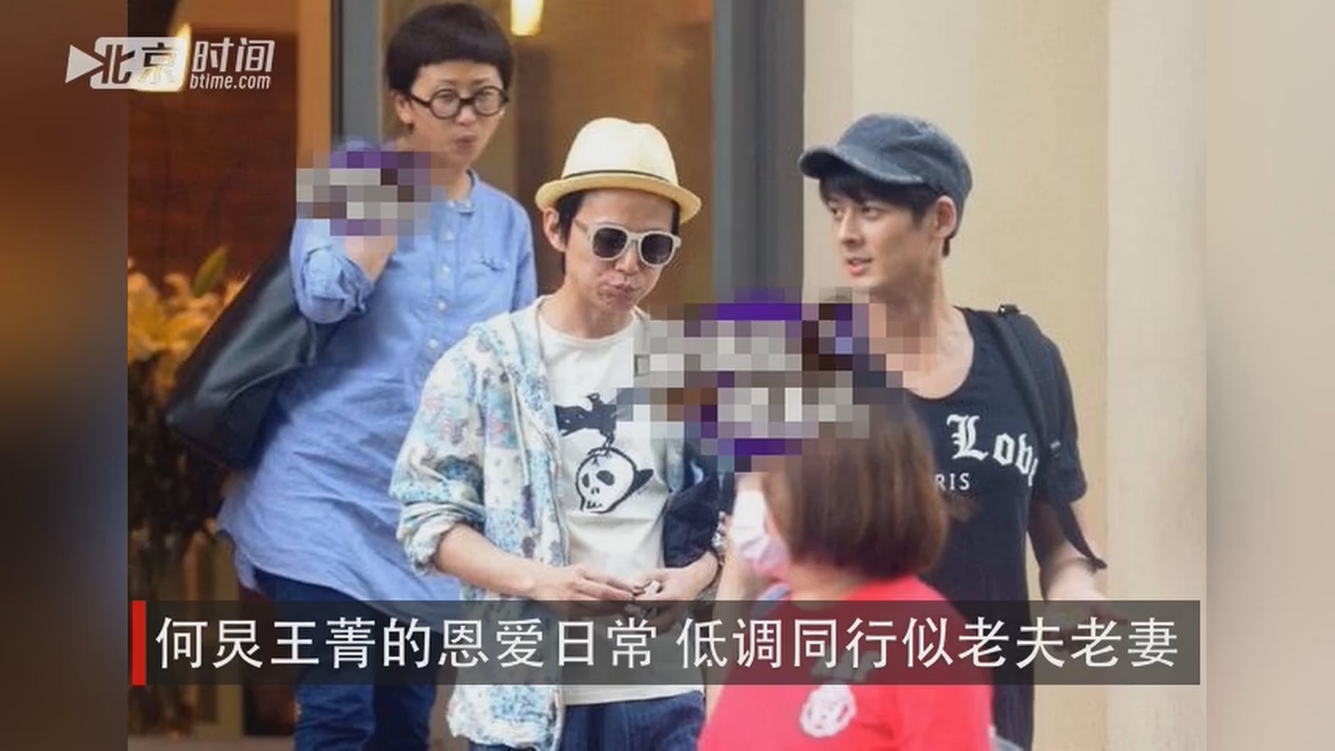 何炅王菁的恩爱日常 低调同行似老夫老妻