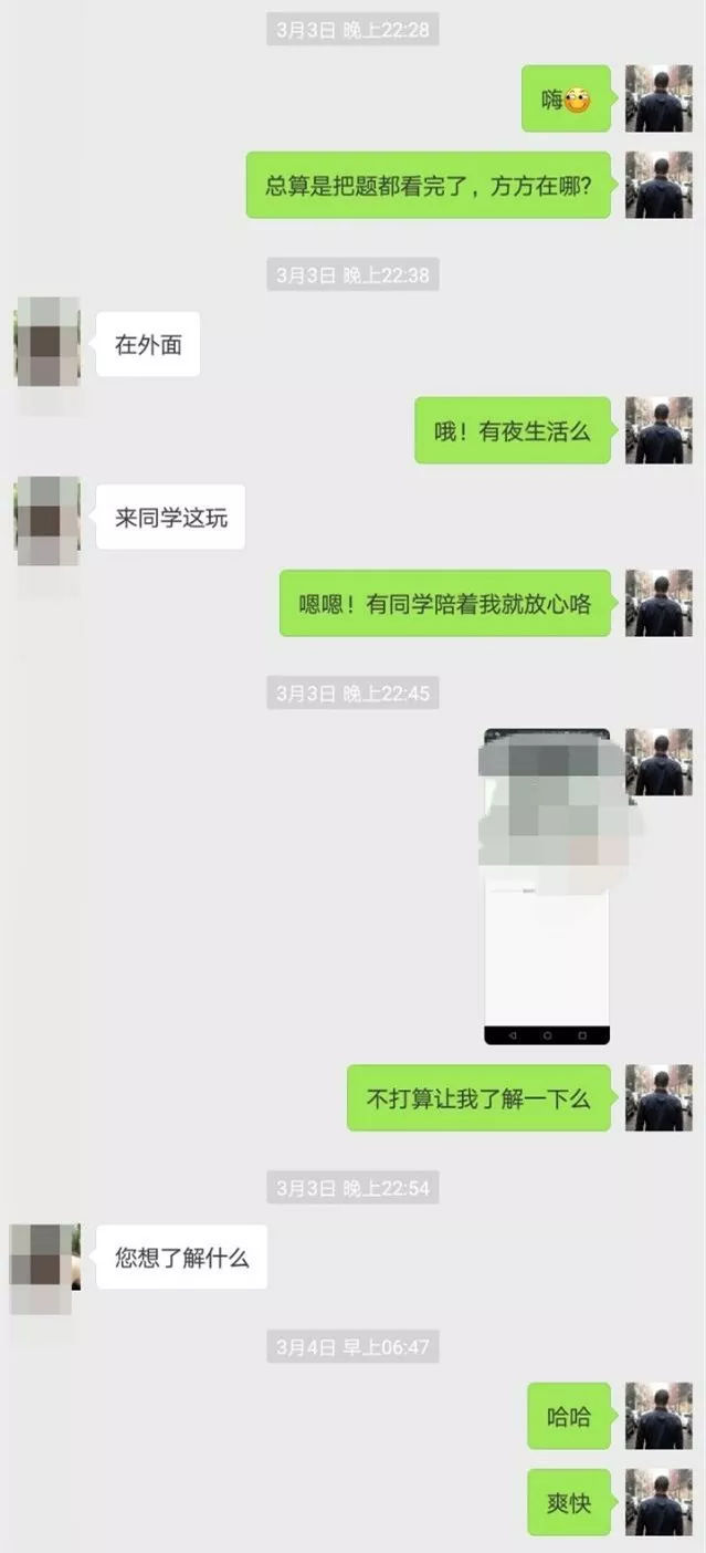 浪迹亲笔：2018如何与女生聊天？