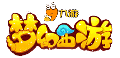 《梦幻西游》章鱼王之军师海底狮子攻略男讨厌你的表现图片