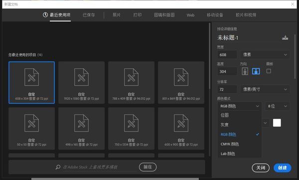 PSCC2017新建颜色模式只有RGB 其他CMYK