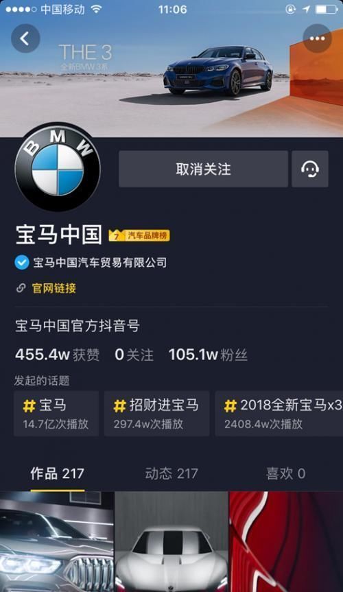 宝马官方贸易