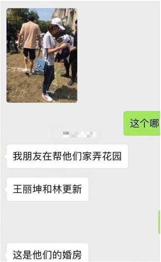 下一对直接领证的会是他们？林更新王丽坤同看婚房，被曝好事将近