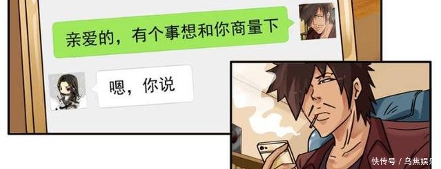 恶搞漫画税前六千税后两万,喜洋洋在青青草原