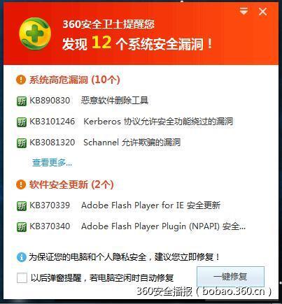 11月微软补丁日修复多处漏洞，小编建议及时更新