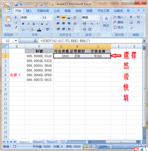 EXCEL相同单元格进行合并,单元格后面对应的