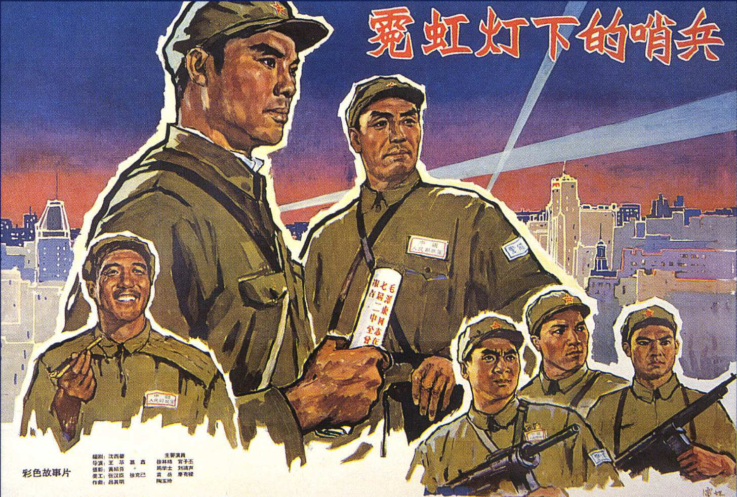 回味童年"男神":那些老电影中的解放军经典形象