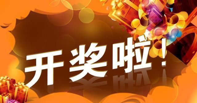 大乐透050期开奖快讯: 前区开出四重号号码16