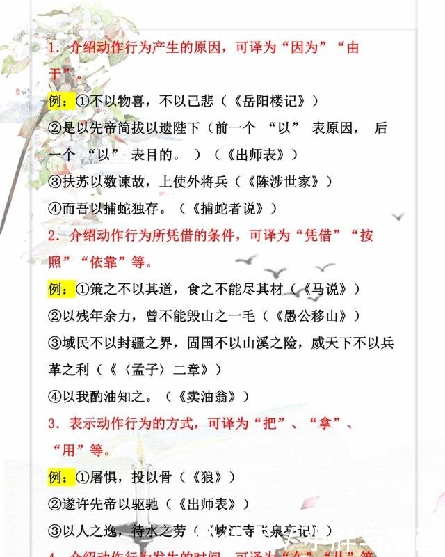 虚词初中7~9初中文言文常考年级归纳用法(附顺语文期末反思手抄报图片