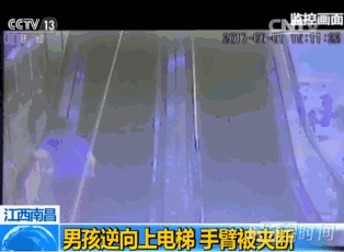 男孩逆上电梯手臂被夹断 坐扶梯这十个动作不要做