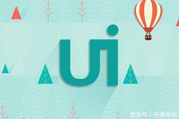 一名合格的UI设计师需要掌握哪些技能