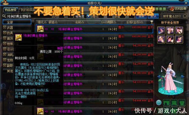 DNF体验服更新曝光即将开启?或将赠送天空及增幅卷,终于放大招 fg电子游戏平台